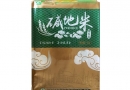 東北大米為什么好吃？